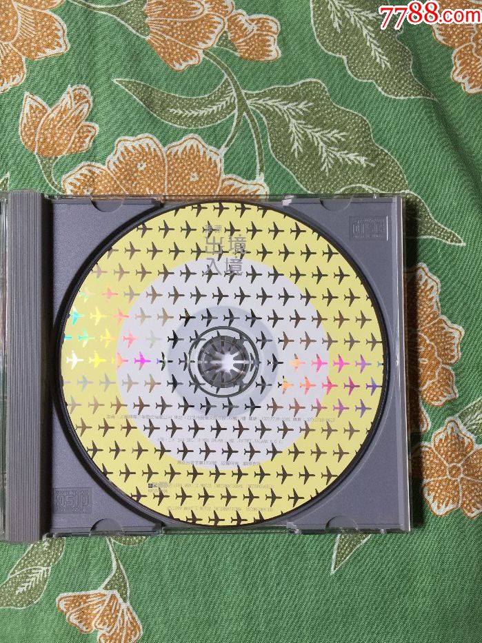 欧阳菲菲出境入境感恩的心台湾原装正版cd