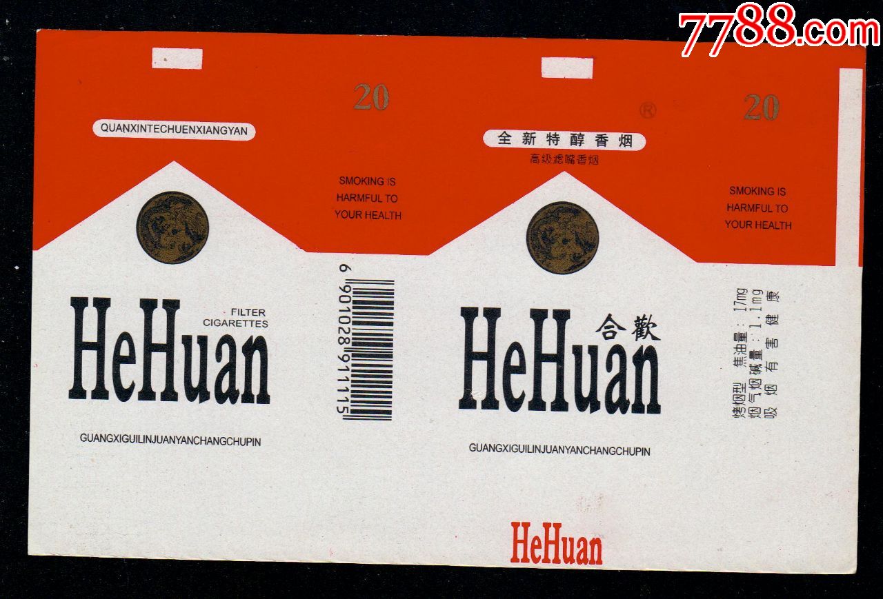 合欢(版别1)焦油17-价格:1.0000元-se61963181-烟标/烟盒-零售-7788收
