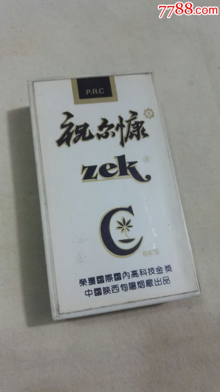 祝尔康塑料烟盒【北京天安门首都留念】