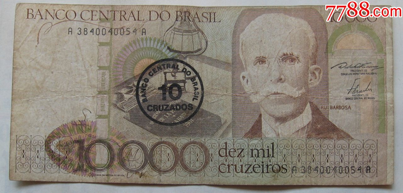 旧版巴西纸币10000克鲁塞罗(改值)