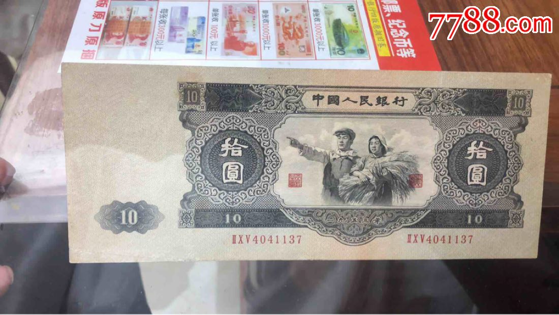 大黑石一张.少见.