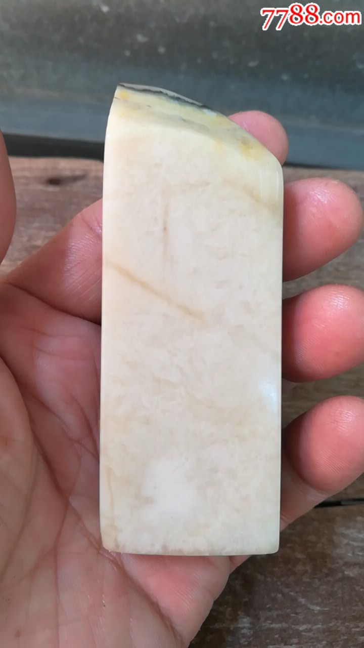 寿山白杜陵石素章