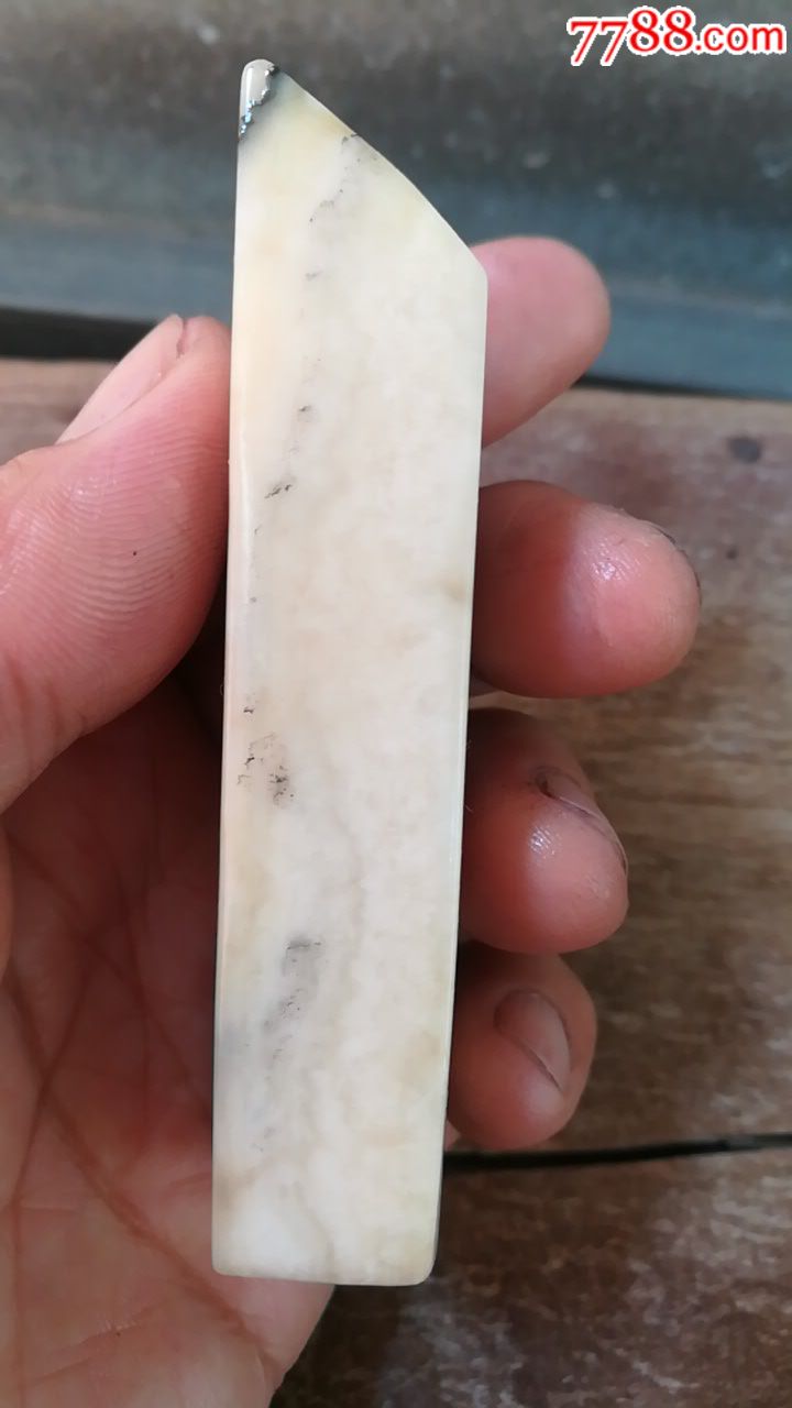 寿山白杜陵石素章