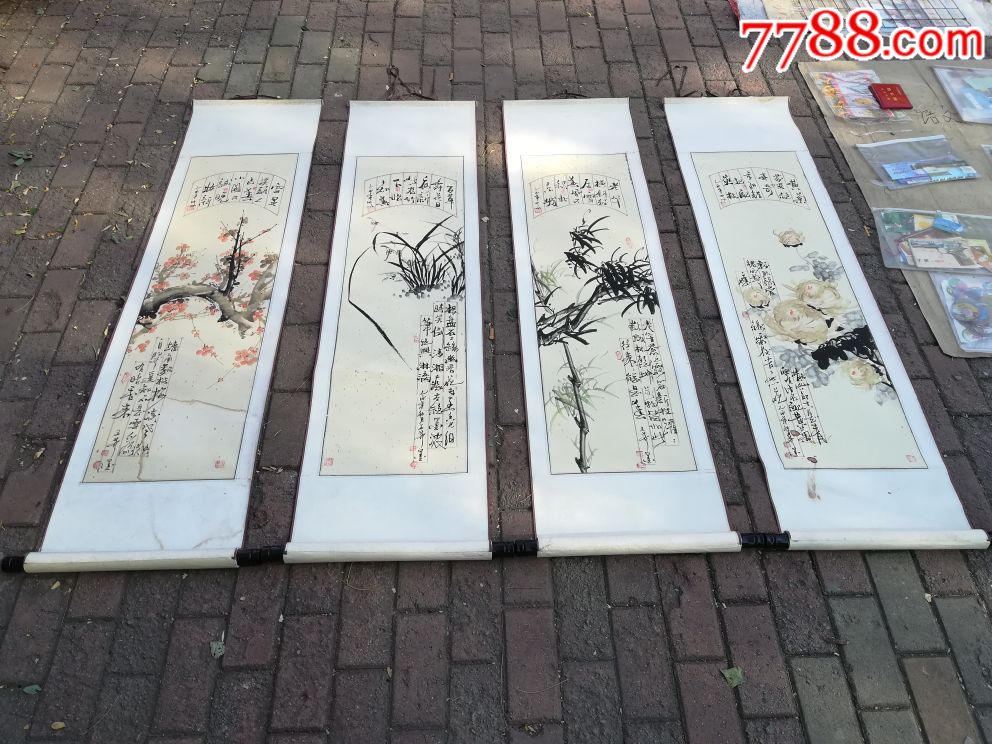 著名画家王荠梅兰竹菊四条屏