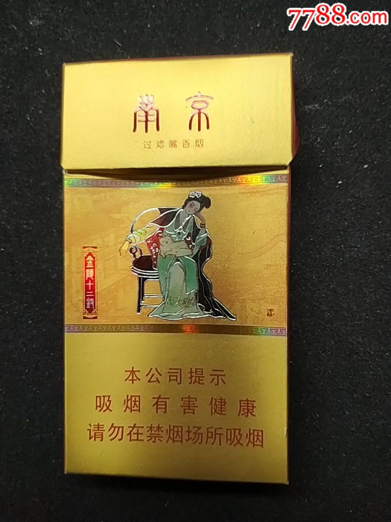 南京细杆的金钗十二图片