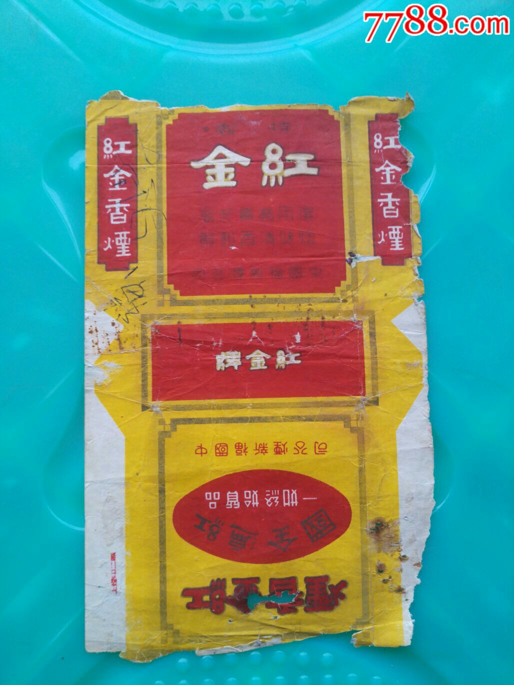 红金(红遍全国)_烟标/烟盒_第1张_7788字画网