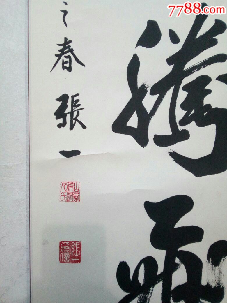 书法原作,书法名家张一