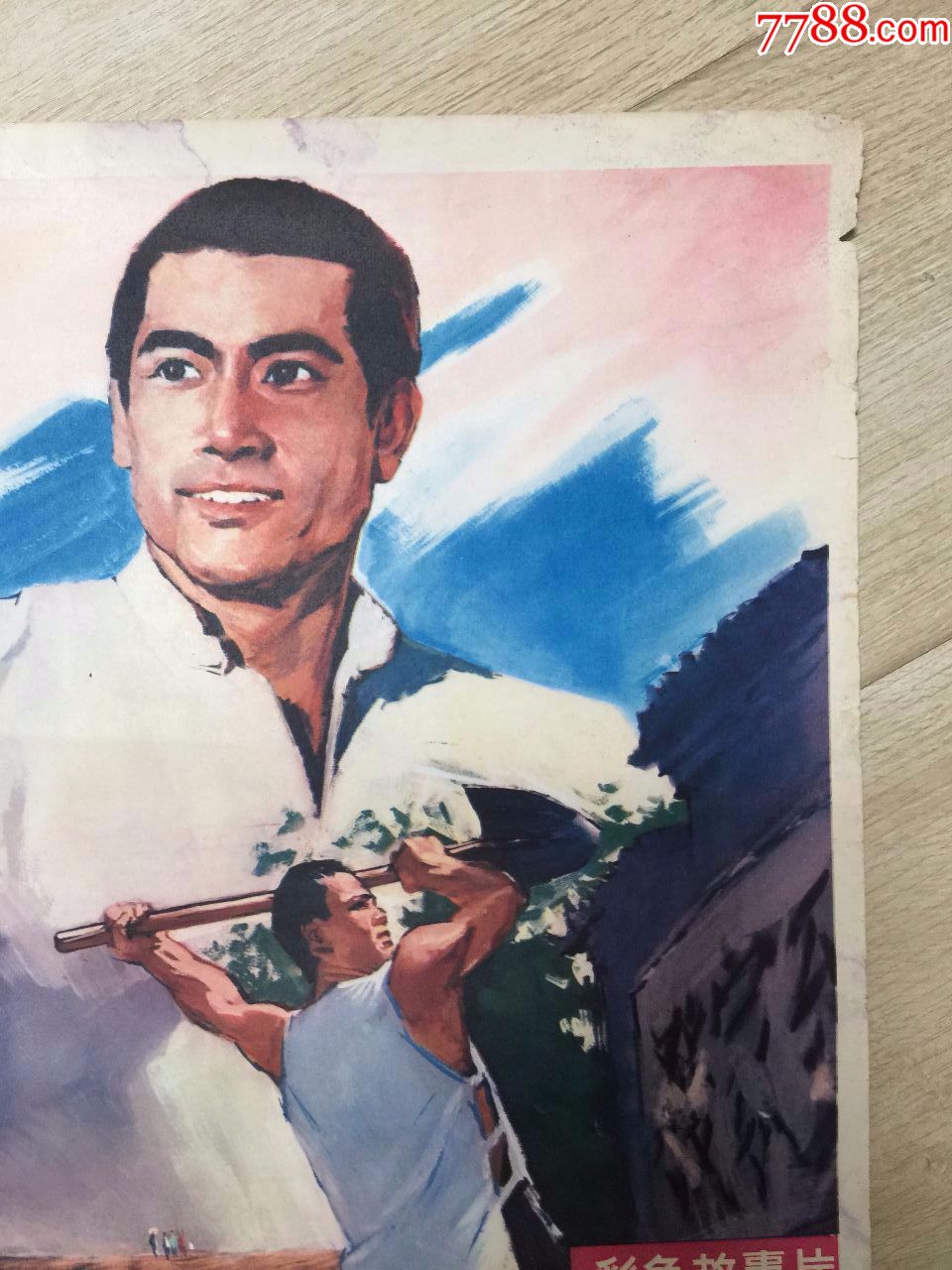 电影海报--金光大道