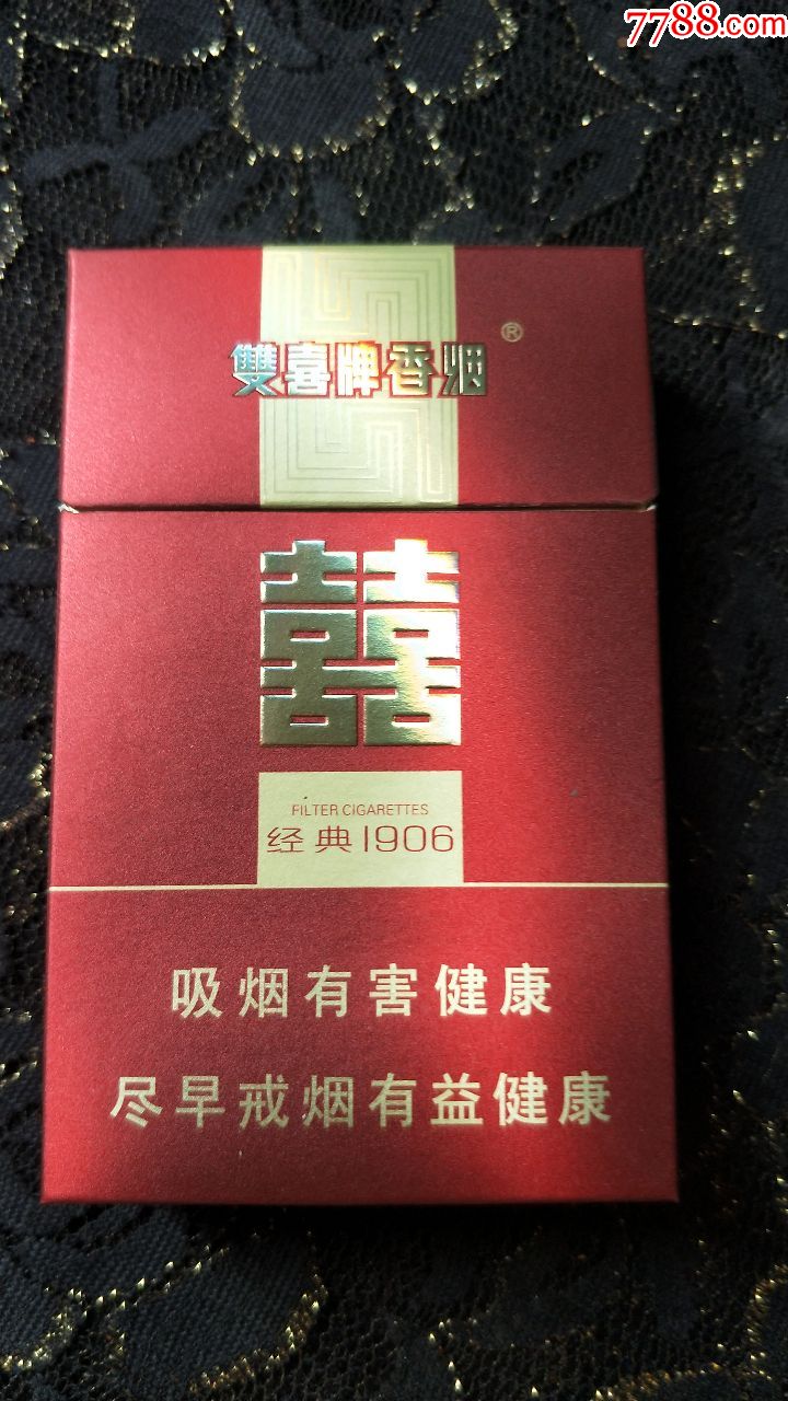 广东中烟工业公司/双喜(经典1906)3d烟标盒(12年版)