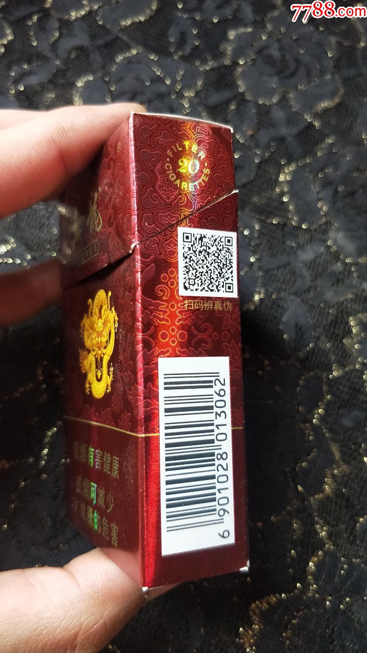 真龙(珍品)3d烟标(12年版/右侧有二维码)