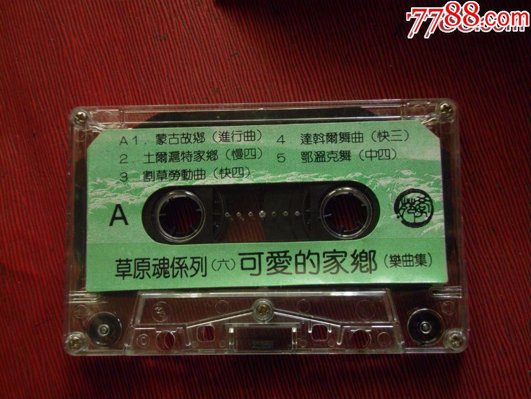 草原魂系列---可爱的家乡-(10个以上免快递!)