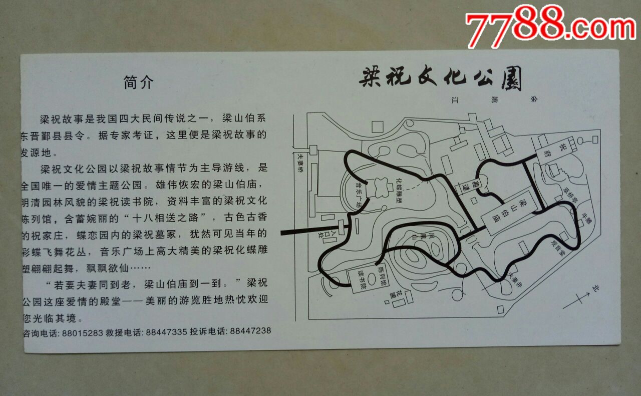 宁波——梁祝文化公园,旅游景点门票【水乡藏楼】_第2张_7788门票收藏