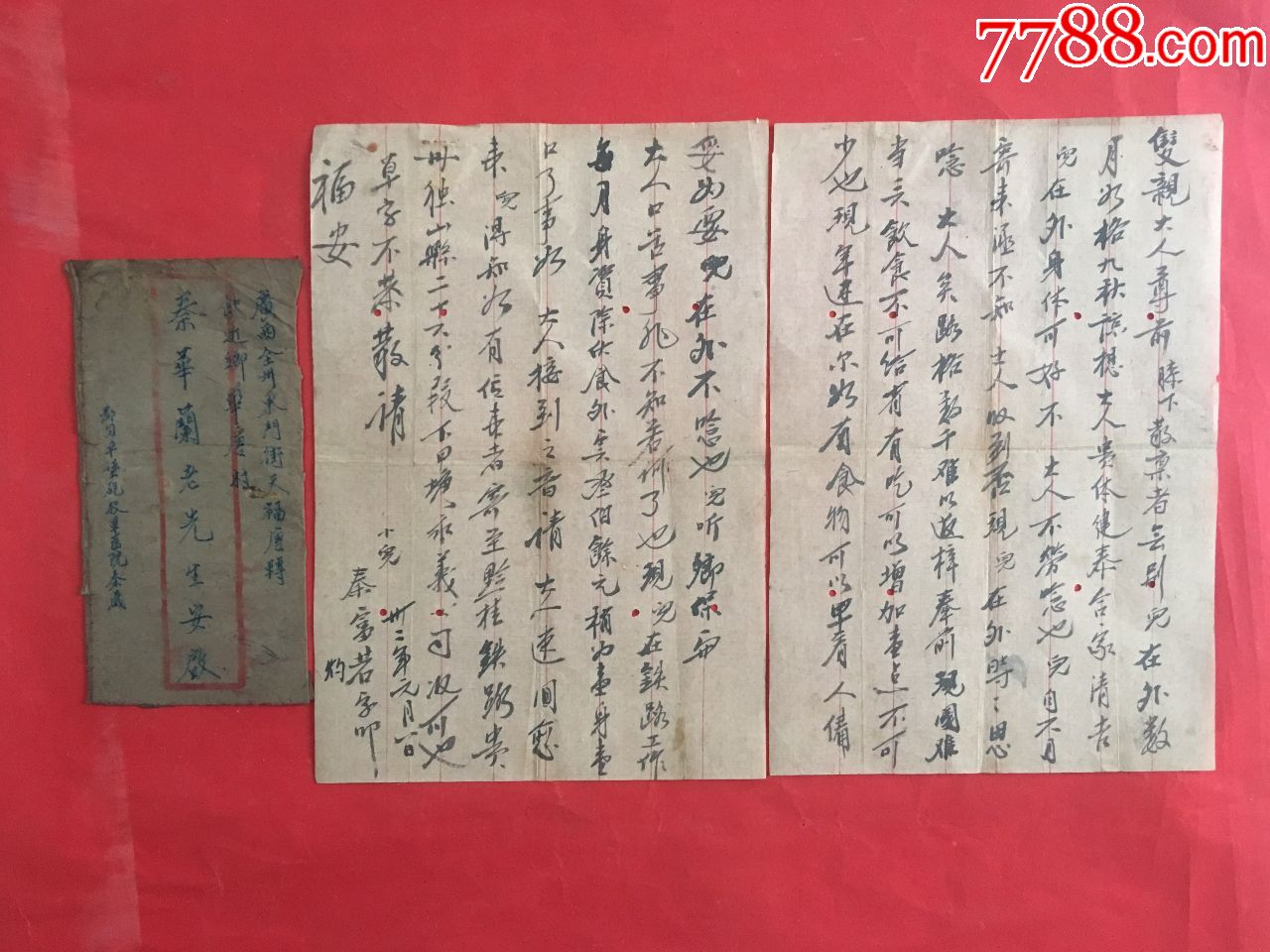 抗战家书(民国三十二年1943年抗日家信带原信封邮票27.5*19cm)货号06_民国旧书_潇湘收藏之家【7788收藏__收藏热线】