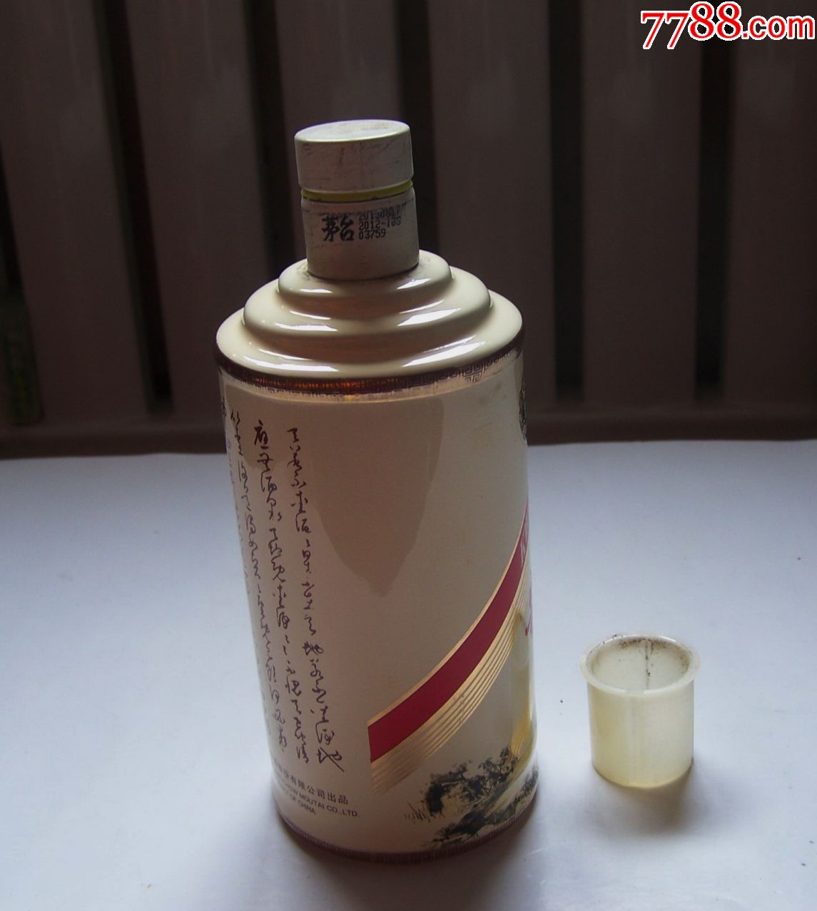 贵州茅台酒瓶,李白图案,凹凸立体感,无损无裂,稀少,点图可放大