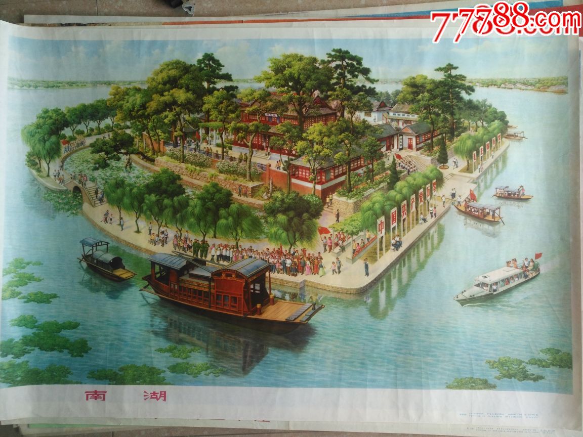 南湖(中共一大会址)