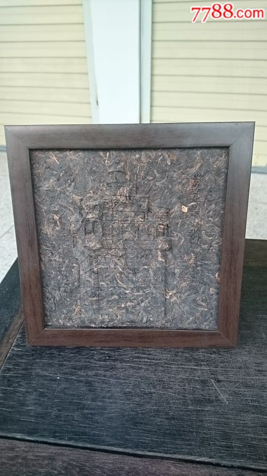 文玩古董世界文化遗产开平碉楼与村落茶砖摆件