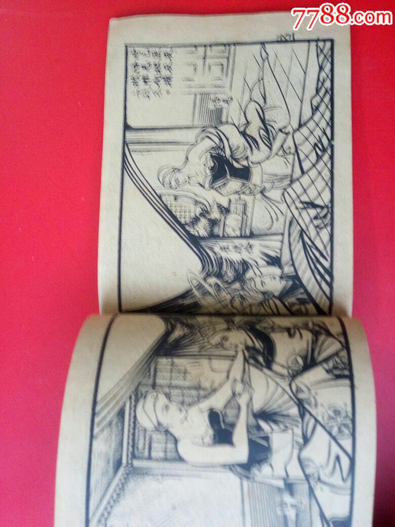 淫女催妆害玉郎(民国*版上下册)