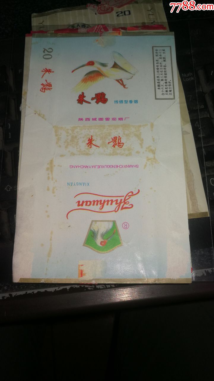 统一编号: se62028783  店内编号:003231 品种: 烟标/烟盒-烟标/烟盒