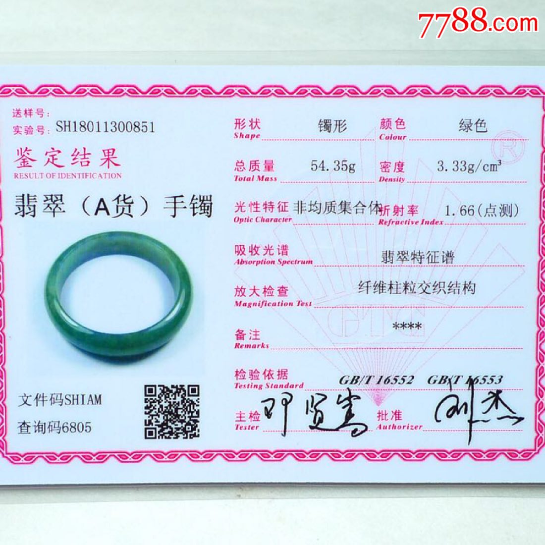 自然光拍摄缅甸天然a货翡翠好种满绿宽边手镯吊坠送证内径57mm