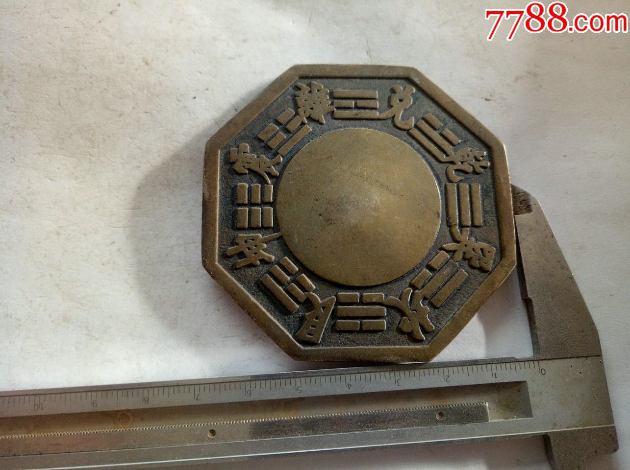 纯铜八卦白云观辟邪镜