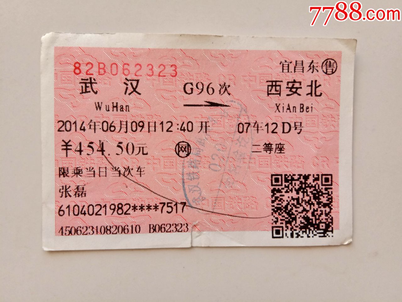 武汉g96次西安北