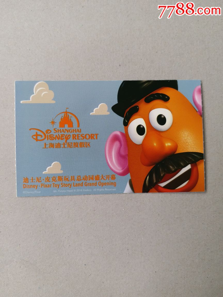 上海迪士尼迪斯尼门票