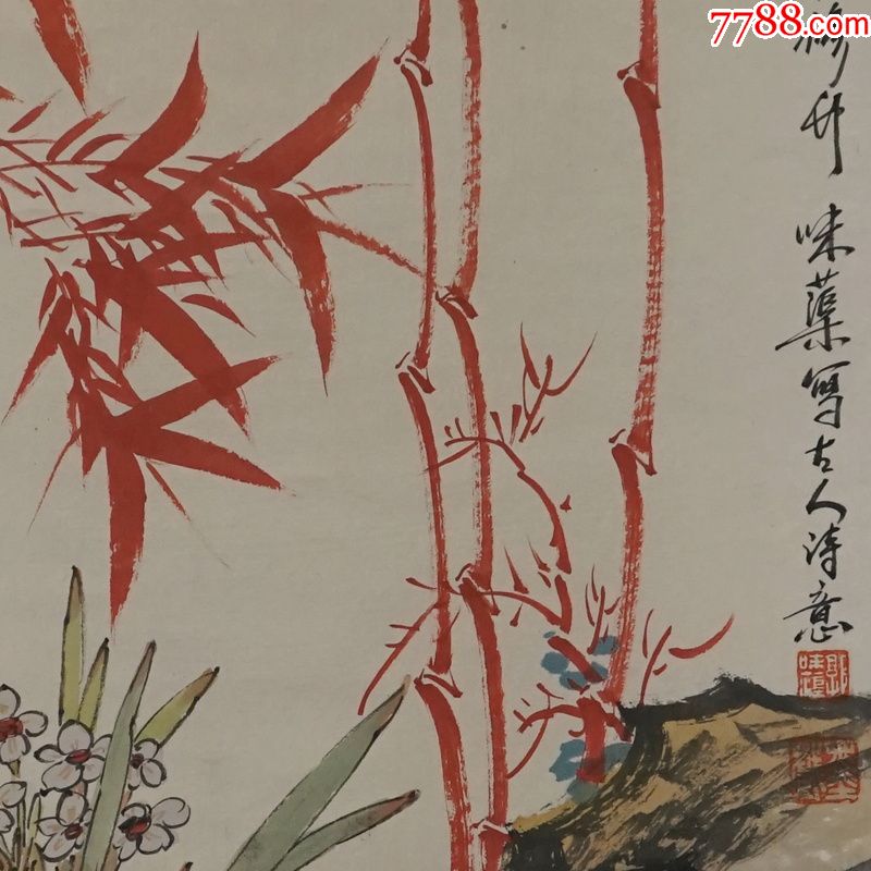 郭味蕖竹子中堂画真手工绘国画风景山水人物名人字画装饰画