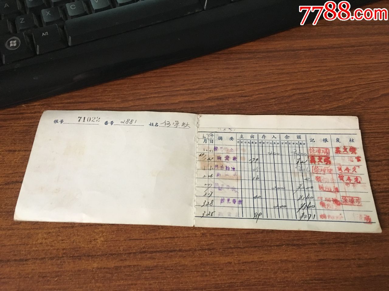 【上海市监狱劳改犯】胸标加存折_老胸牌/胸章_啥都有杂货店【7788