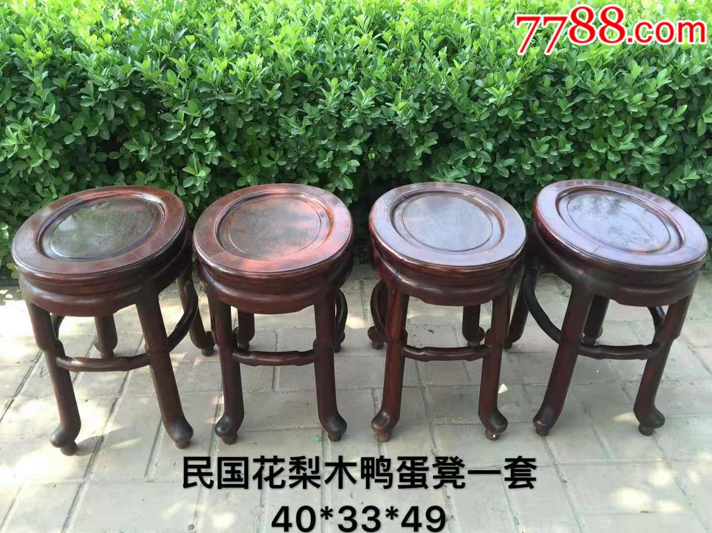 民国花梨木圆凳一套-价格:6800元-se62042865-木椅/凳-零售-7788收藏__收藏热线