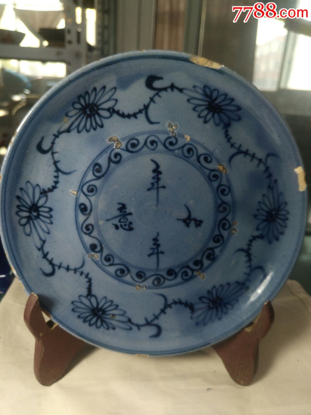 磁州窑青花花卉盘(年年如意)