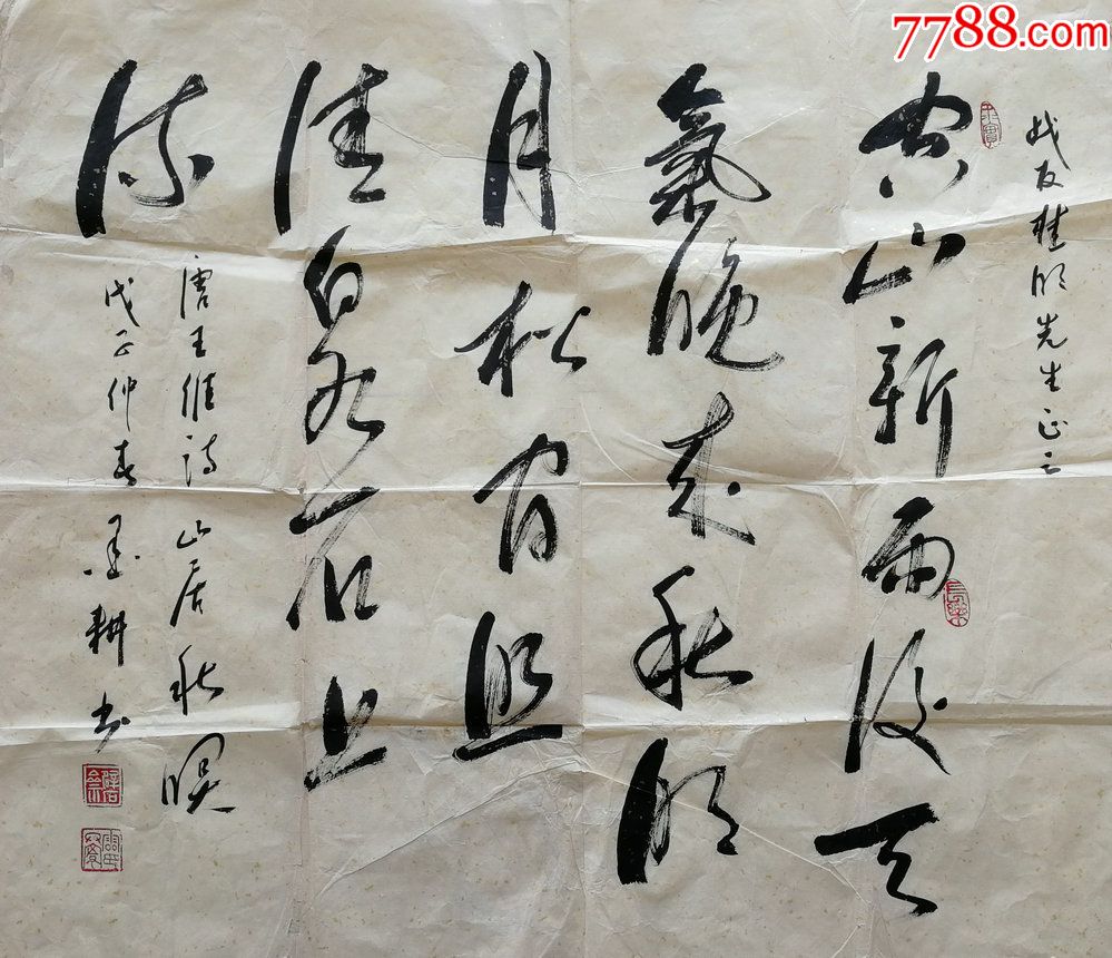 中国书法家协会会员,中国美术家协会会员,著名书法家雷显平(墨耕)书法