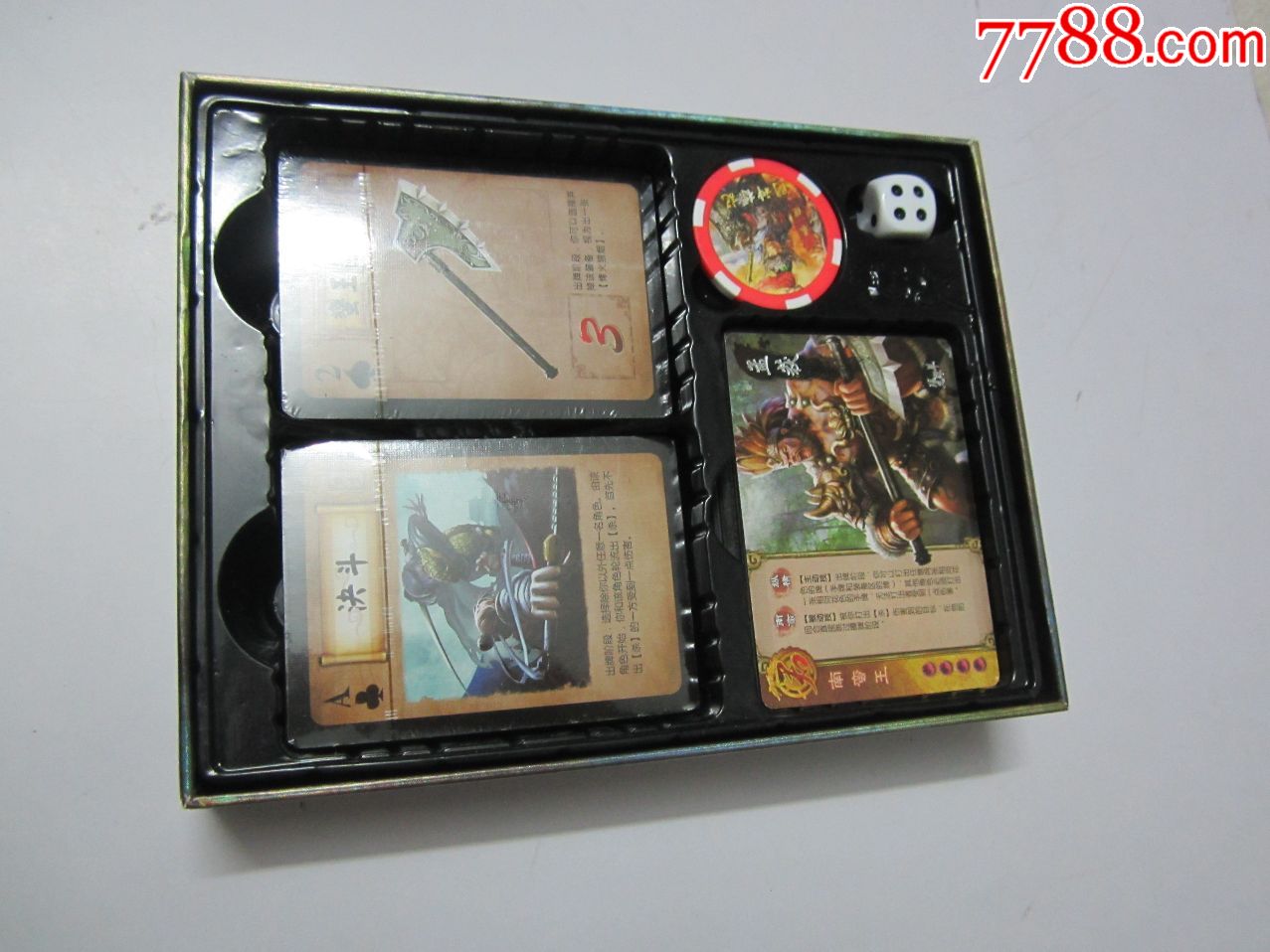 《英雄杀》实物卡牌"羊年限定版"_椰城收藏【7788游戏卡收藏】