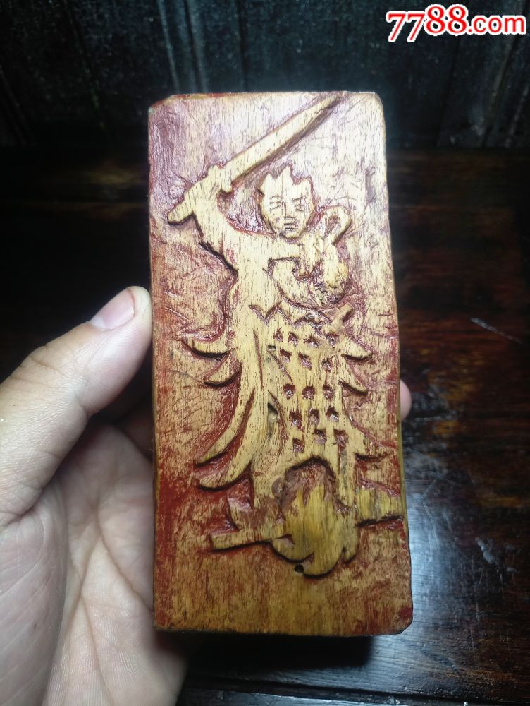 道教法器—五雷令牌