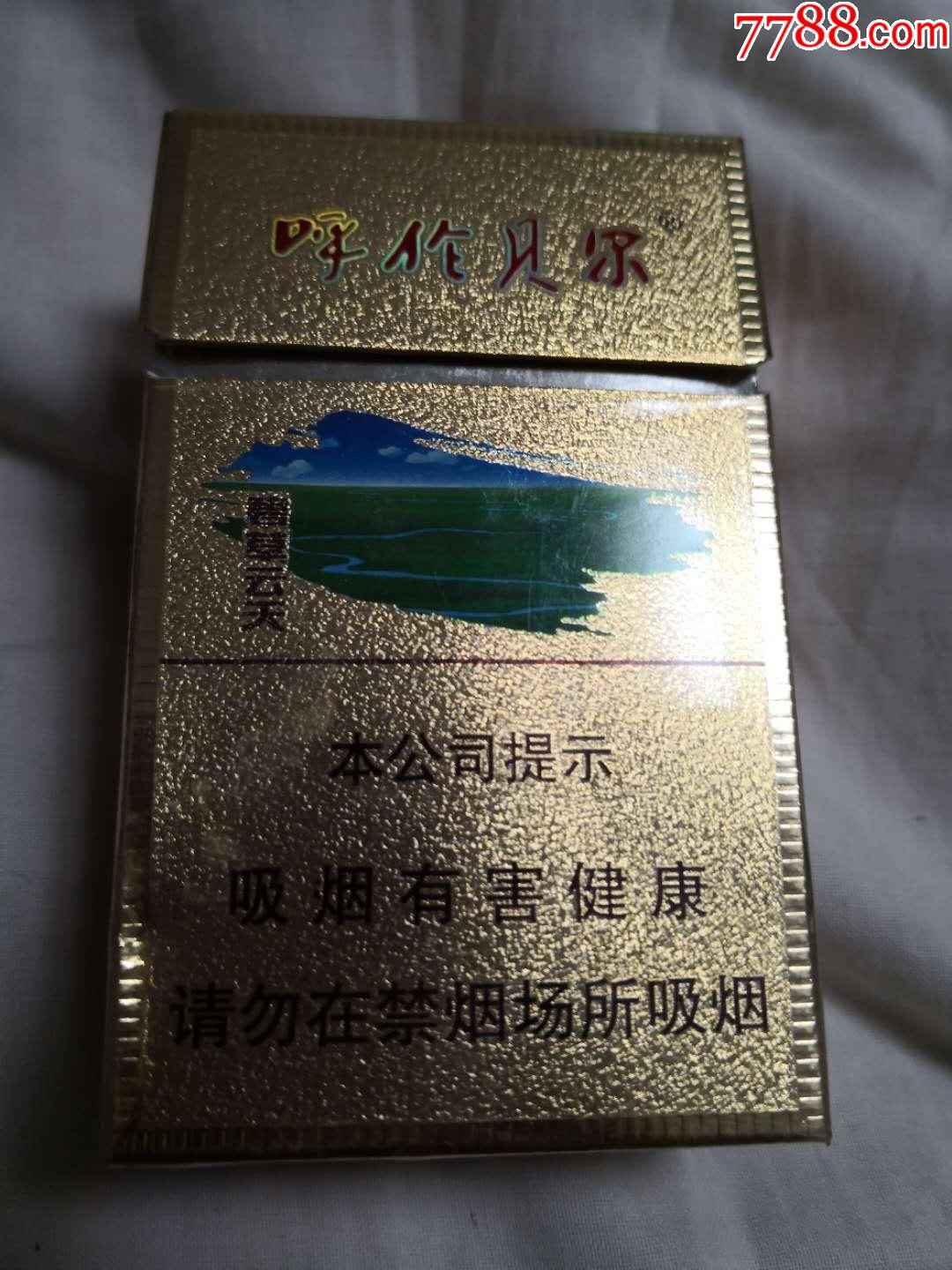 呼伦贝尔碧草云天a