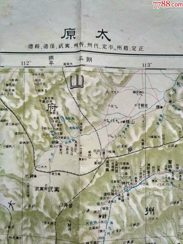 明治三十二年日本出版的山西太原地圖,58x46釐米