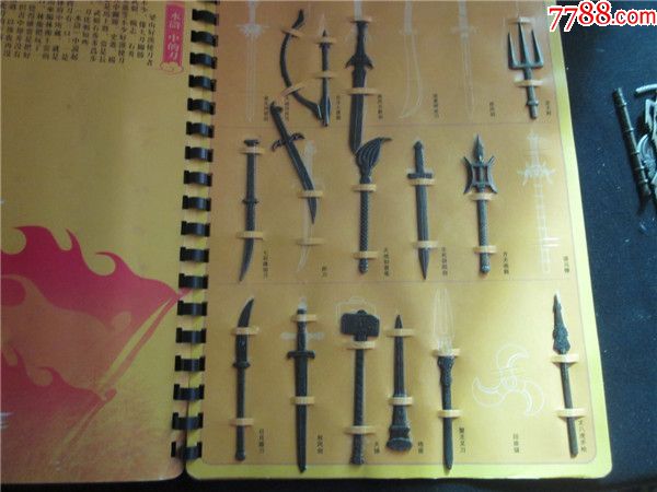 贝贝食品水浒英雄兵器一组兵器若干册子3本合售.