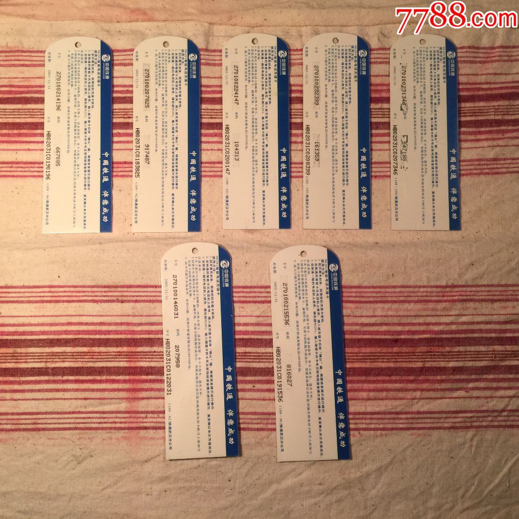 中国铁通96201智能电话充值卡7张合售