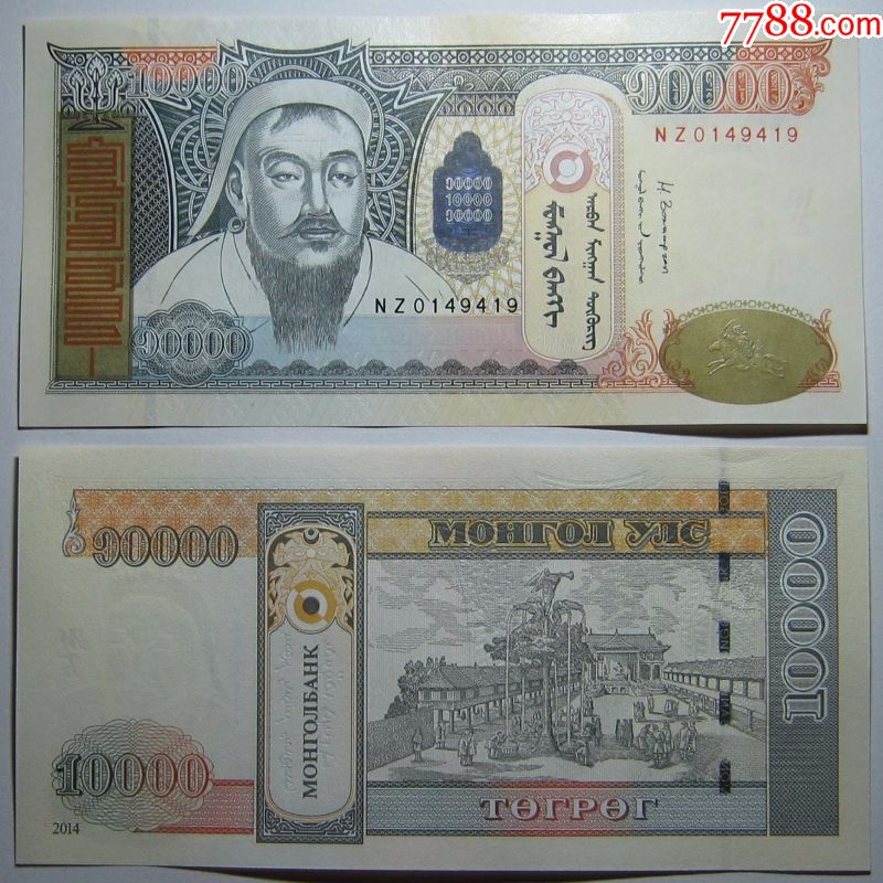 蒙古10000图格里克2014年全新unc外国钱币保真纸钞收藏成吉思汗