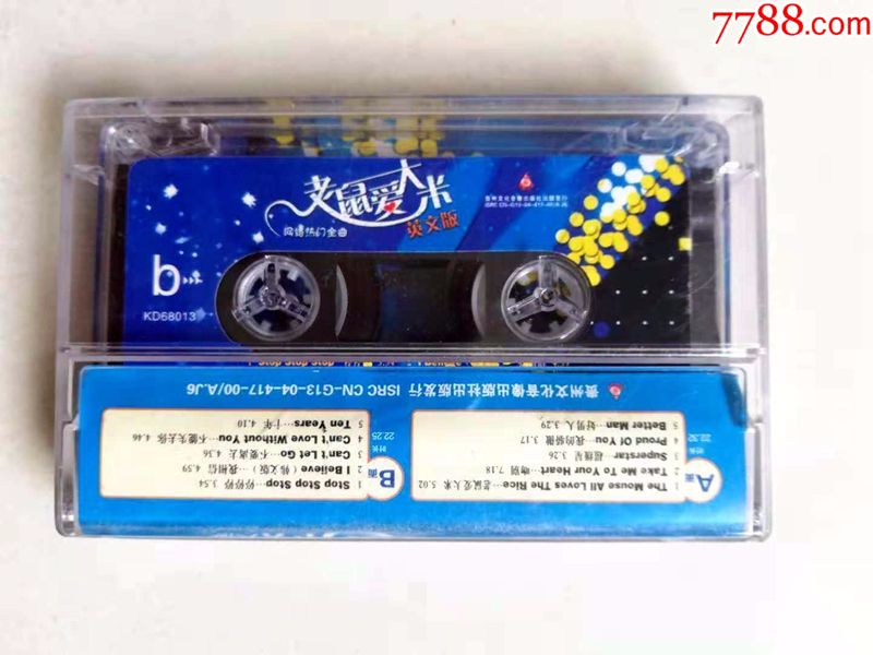 老鼠爱大米英文版磁带卡带