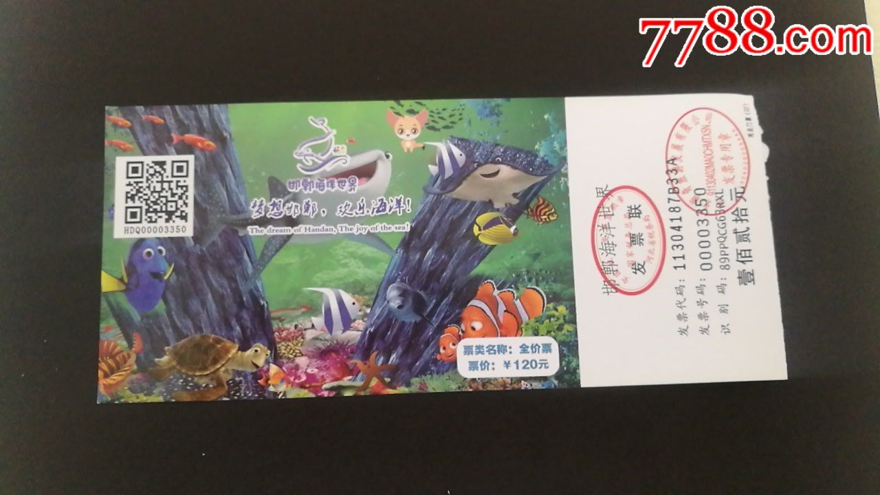 邯郸海洋公园门票图片