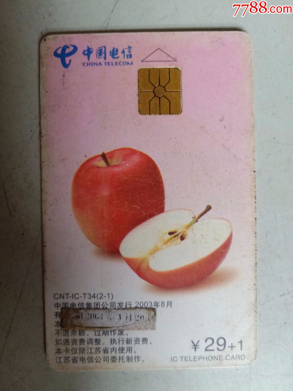 中国电信(ic电话卡)