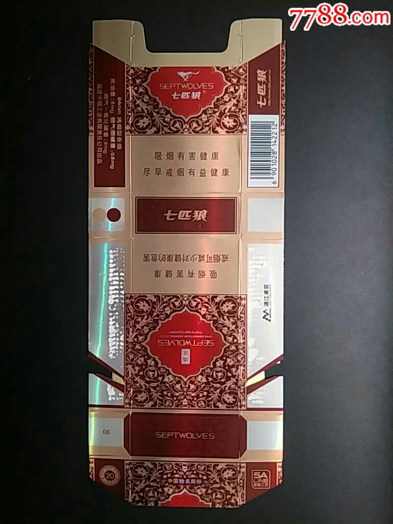 七匹狼香烟鸿运图片