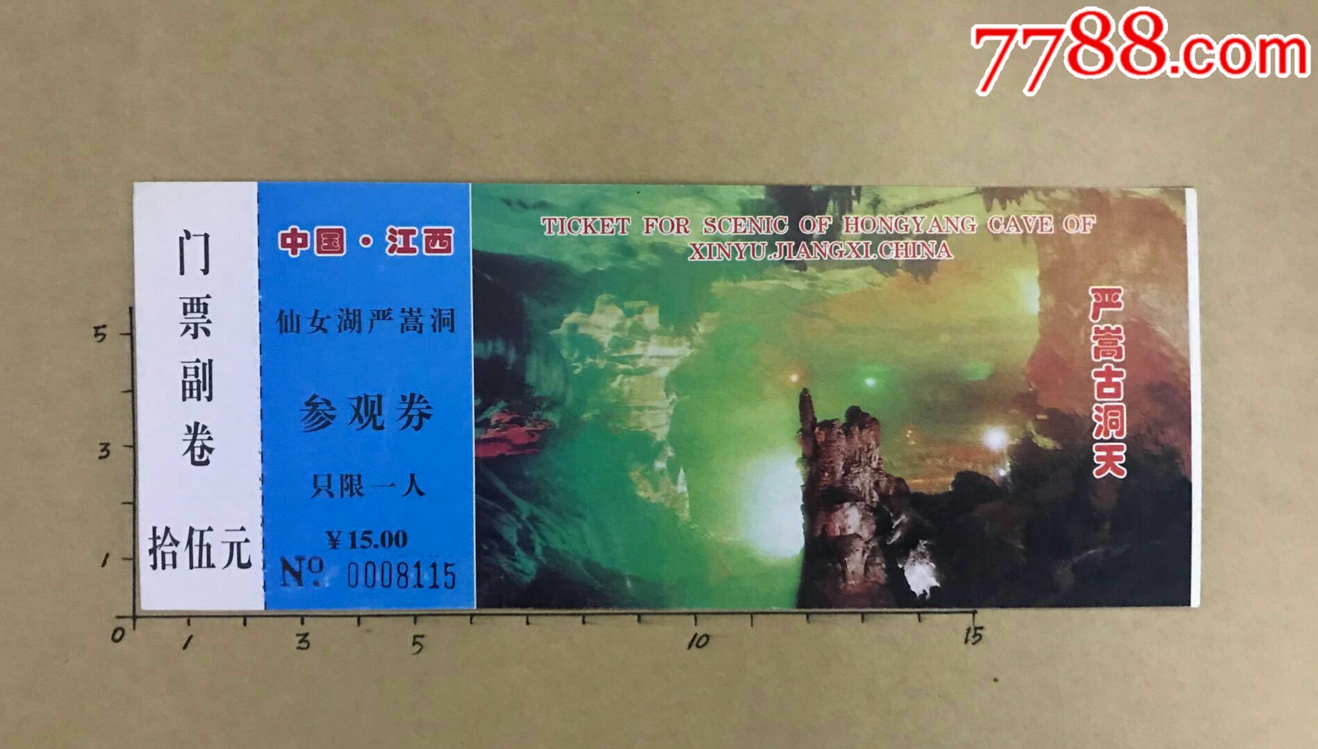 仙女湖严嵩洞_旅游景点门票_君乐尚品【7788收藏__收藏热线】