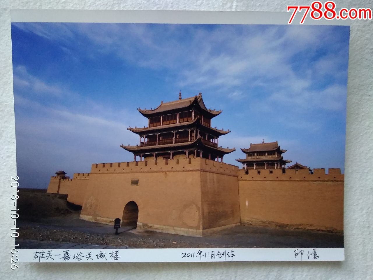 彩色照片摄影作品(雄关-嘉峪关城楼)