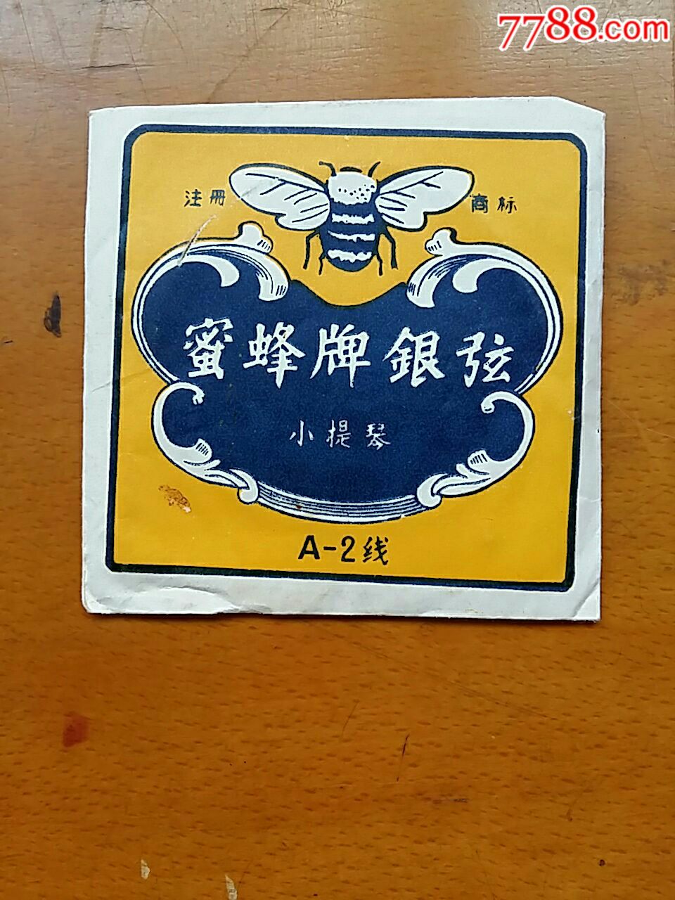 蜜蜂牌银弦