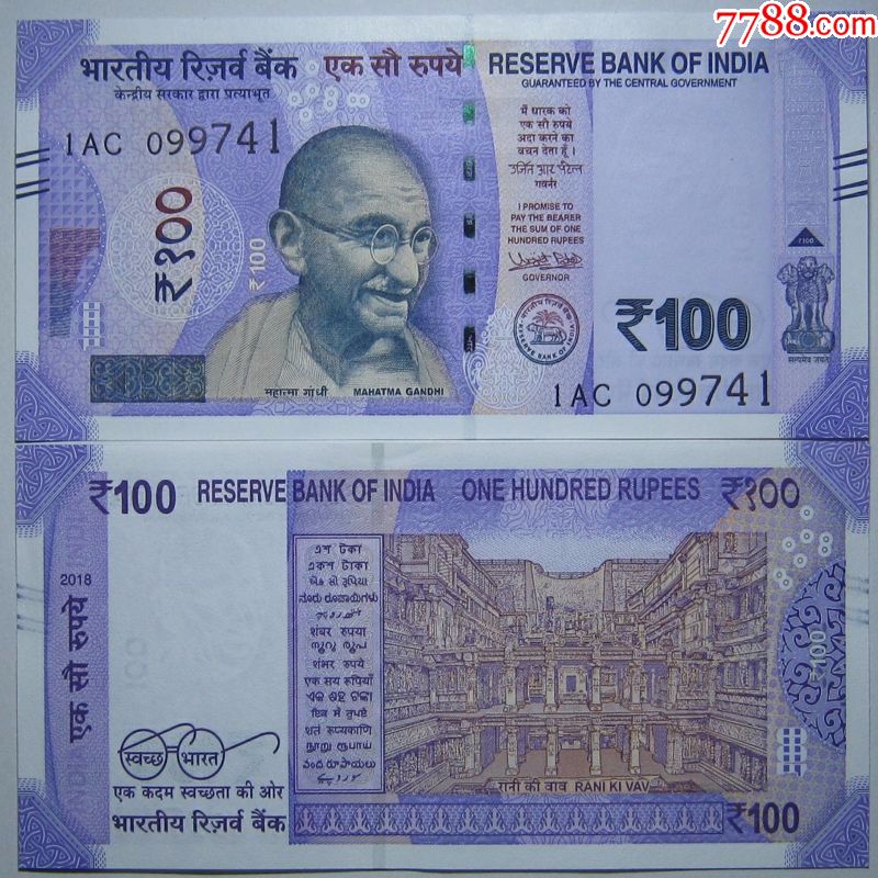 印度货币100图片