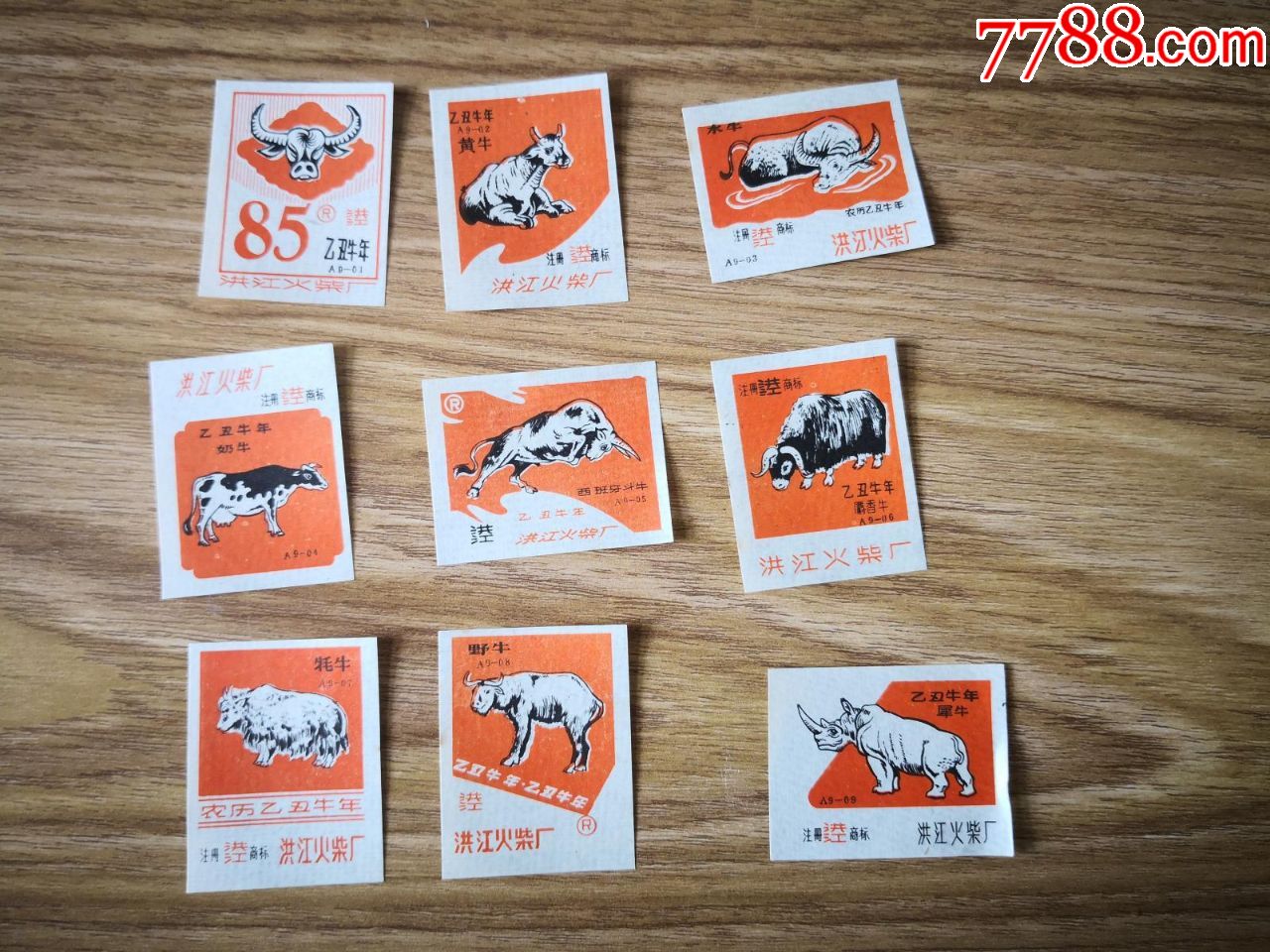 洪江火柴厂1985年牛年10*3,品相如图