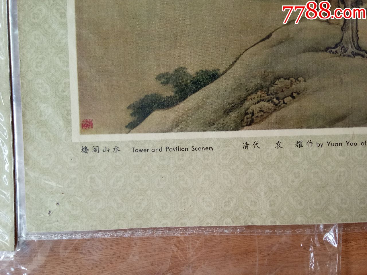 中国古代著名画家山水画代表作品精美三开年画