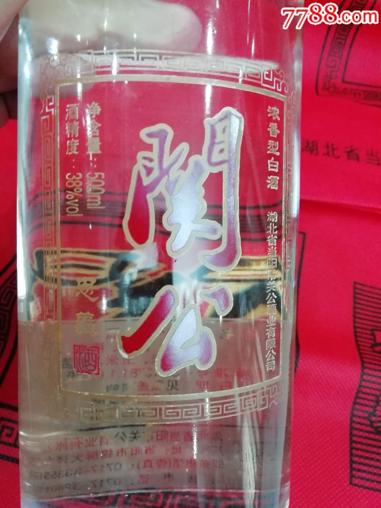 湖北名酒关公义酒