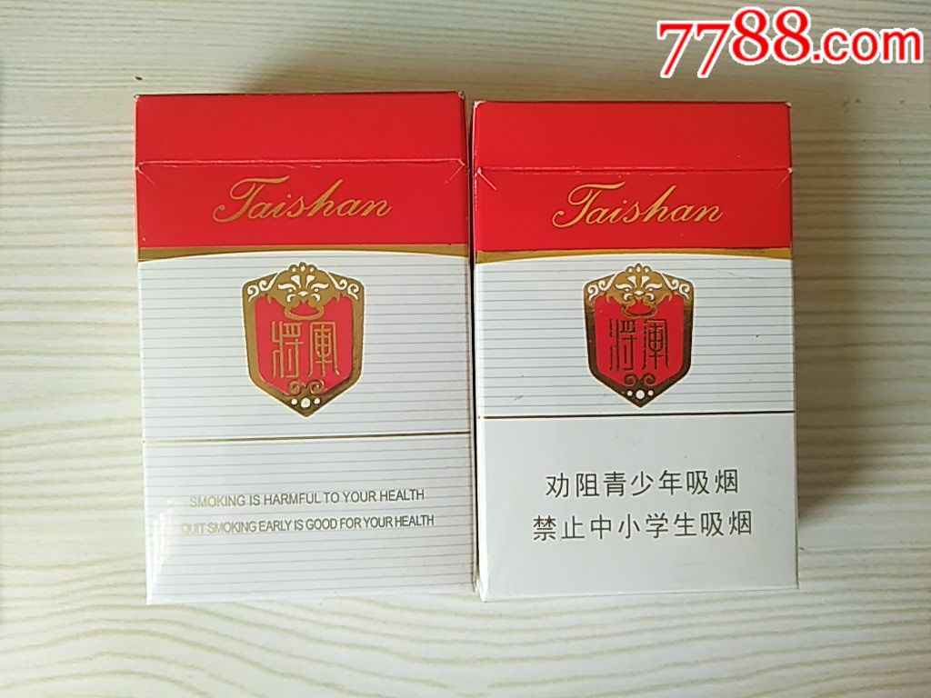 泰山.白将军,两种不同